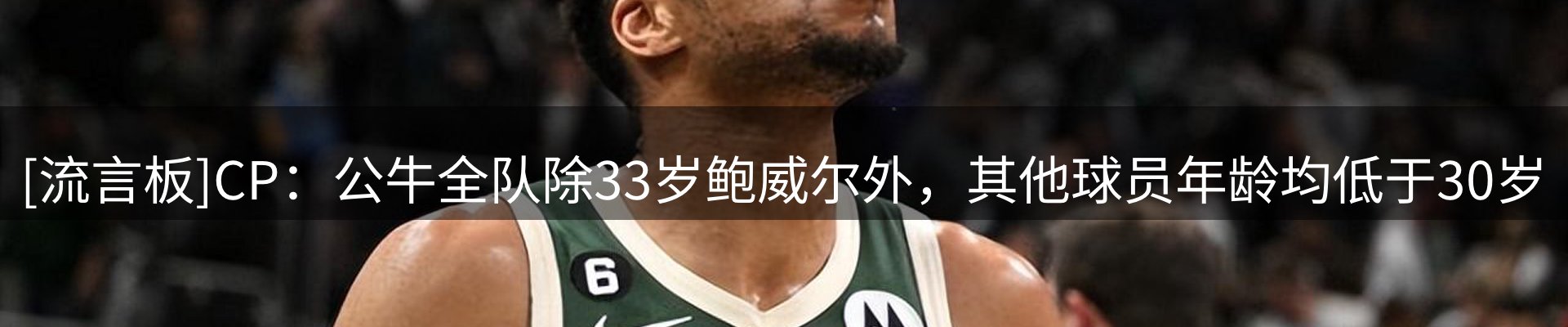 体育资讯